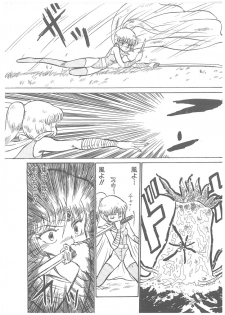 [Bangaichi Mitsugu] Oumaden Leona no Ken - page 32