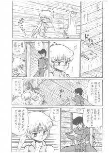 [Bangaichi Mitsugu] Oumaden Leona no Ken - page 14