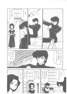 [Bangaichi Mitsugu] Oumaden Leona no Ken - page 22