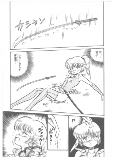 [Bangaichi Mitsugu] Oumaden Leona no Ken - page 45