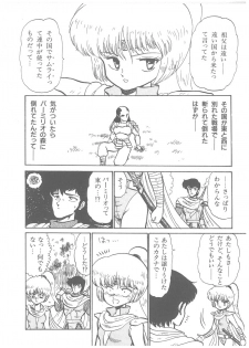[Bangaichi Mitsugu] Oumaden Leona no Ken - page 12