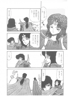 [Bangaichi Mitsugu] Oumaden Leona no Ken - page 36