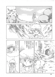 [Bangaichi Mitsugu] Oumaden Leona no Ken - page 38