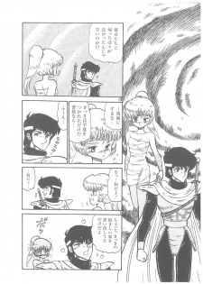 [Bangaichi Mitsugu] Oumaden Leona no Ken - page 50