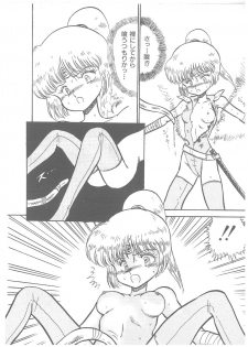 [Bangaichi Mitsugu] Oumaden Leona no Ken - page 46