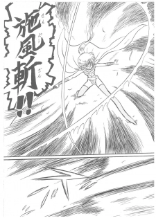 [Bangaichi Mitsugu] Oumaden Leona no Ken - page 33