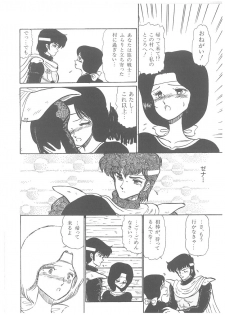 [Bangaichi Mitsugu] Oumaden Leona no Ken - page 24