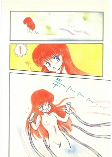 [Bangaichi Mitsugu] Oumaden Leona no Ken - page 6