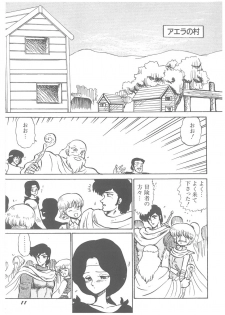 [Bangaichi Mitsugu] Oumaden Leona no Ken - page 13