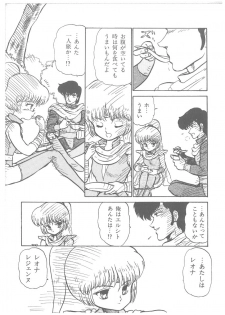[Bangaichi Mitsugu] Oumaden Leona no Ken - page 9