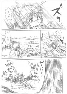 [Bangaichi Mitsugu] Oumaden Leona no Ken - page 29