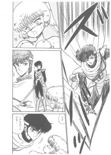 [Bangaichi Mitsugu] Oumaden Leona no Ken - page 48