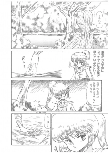 [Bangaichi Mitsugu] Oumaden Leona no Ken - page 26