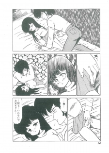 [Bangaichi Mitsugu] Osanasugiru Maihime - page 16