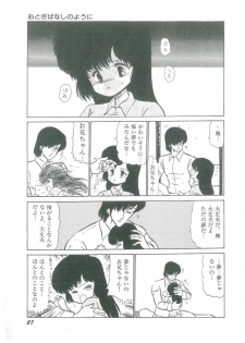 [Bangaichi Mitsugu] Osanasugiru Maihime - page 29