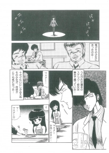 [Bangaichi Mitsugu] Osanasugiru Maihime - page 8