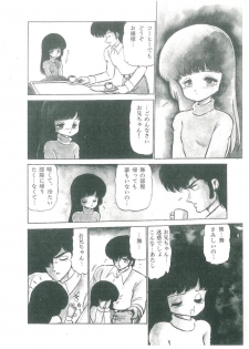 [Bangaichi Mitsugu] Osanasugiru Maihime - page 14
