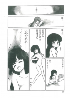 [Bangaichi Mitsugu] Osanasugiru Maihime - page 28