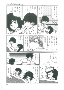 [Bangaichi Mitsugu] Osanasugiru Maihime - page 27