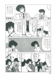 [Bangaichi Mitsugu] Osanasugiru Maihime - page 50