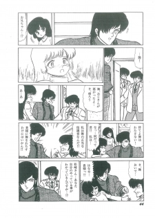 [Bangaichi Mitsugu] Osanasugiru Maihime - page 46