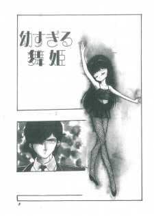 [Bangaichi Mitsugu] Osanasugiru Maihime - page 7