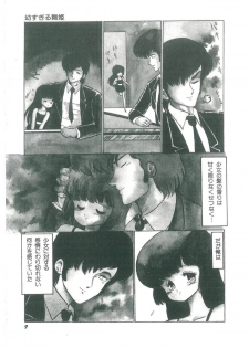 [Bangaichi Mitsugu] Osanasugiru Maihime - page 11