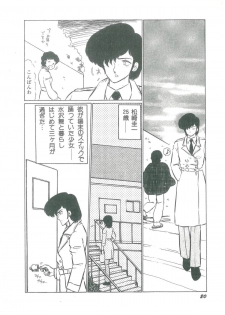 [Bangaichi Mitsugu] Osanasugiru Maihime - page 22