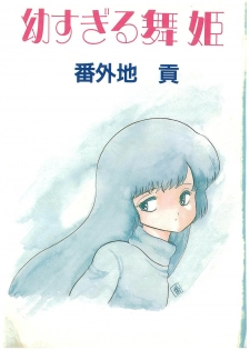 [Bangaichi Mitsugu] Osanasugiru Maihime - page 3