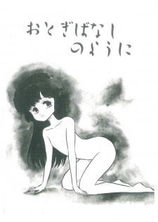 [Bangaichi Mitsugu] Osanasugiru Maihime - page 21
