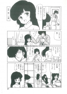 [Bangaichi Mitsugu] Osanasugiru Maihime - page 23