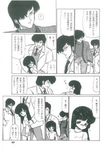 [Bangaichi Mitsugu] Osanasugiru Maihime - page 47