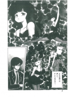 [Bangaichi Mitsugu] Osanasugiru Maihime - page 10
