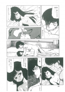 [Bangaichi Mitsugu] Osanasugiru Maihime - page 18