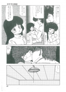 [Bangaichi Mitsugu] Osanasugiru Maihime - page 15