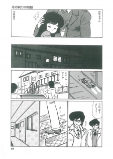 [Bangaichi Mitsugu] Osanasugiru Maihime - page 43