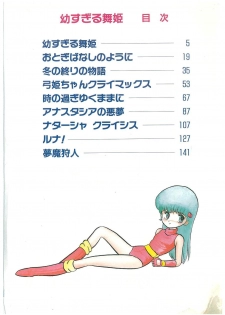 [Bangaichi Mitsugu] Osanasugiru Maihime - page 4