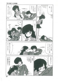 [Bangaichi Mitsugu] Osanasugiru Maihime - page 41