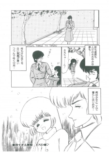 [Bangaichi Mitsugu] Osanasugiru Maihime - page 20