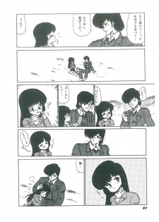 [Bangaichi Mitsugu] Osanasugiru Maihime - page 42