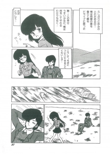 [Bangaichi Mitsugu] Osanasugiru Maihime - page 39