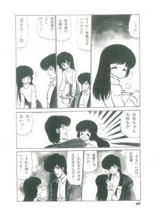 [Bangaichi Mitsugu] Osanasugiru Maihime - page 24