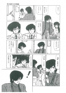 [Bangaichi Mitsugu] Osanasugiru Maihime - page 45