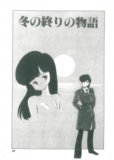 [Bangaichi Mitsugu] Osanasugiru Maihime - page 37