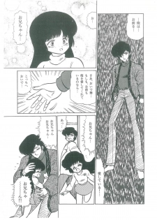 [Bangaichi Mitsugu] Osanasugiru Maihime - page 49