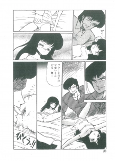 [Bangaichi Mitsugu] Osanasugiru Maihime - page 32
