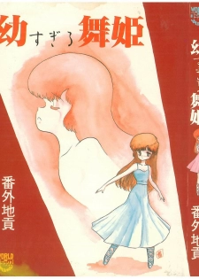 [Bangaichi Mitsugu] Osanasugiru Maihime - page 1