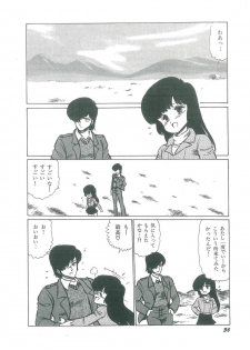 [Bangaichi Mitsugu] Osanasugiru Maihime - page 38