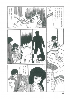[Bangaichi Mitsugu] Osanasugiru Maihime - page 30