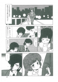 [Bangaichi Mitsugu] Osanasugiru Maihime - page 13
